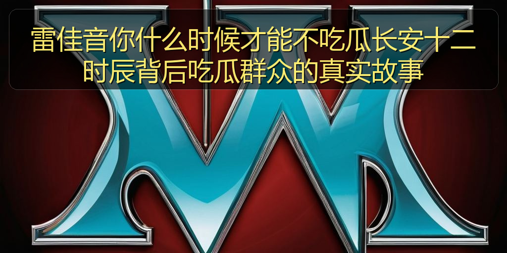 51吃瓜网在线