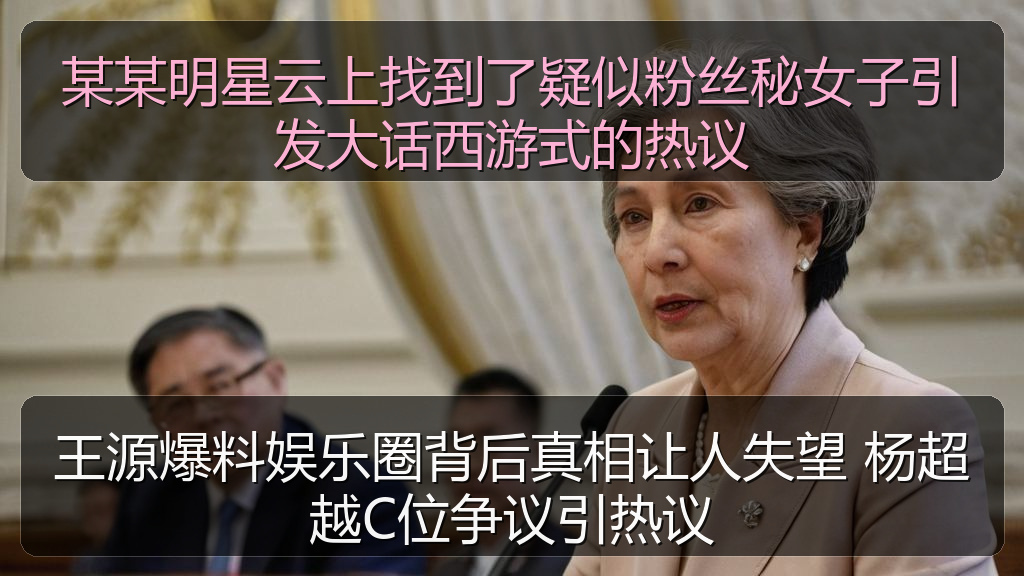 海角社区改名叫什么了 - 王源爆料娱乐圈背后真相让人失望 杨超越C位争议引热议